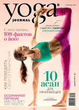 “Yoga Journal;